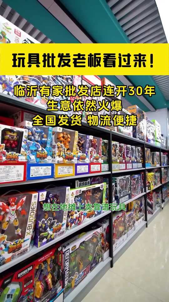 天义顺玩具集电动玩具,d i y咕卡,展示盒等产品批发进货渠道,深得玩具