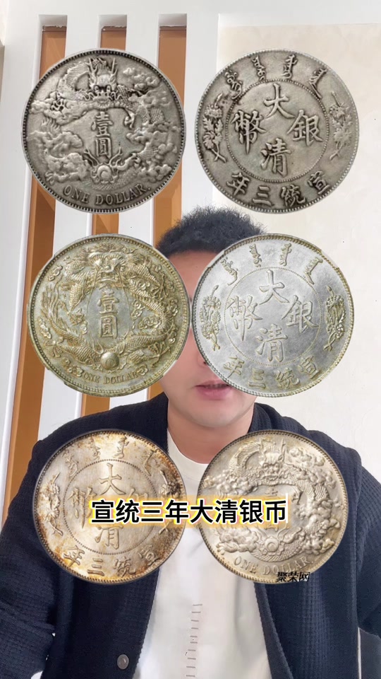 大清銀幣 宣統三年 雙龍 一兩 銀貨 古錢 中國 1 金王記拍寶網】T1617 宣統三年大清銀幣龍銀一枚((近代複刻版趣味品不保