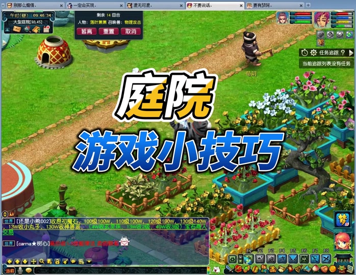 梦幻西游庭院装饰水池怎么获得 - 抖音