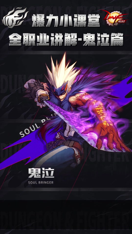 dnf手游鬼泣徽章附魔怎么选 - 抖音