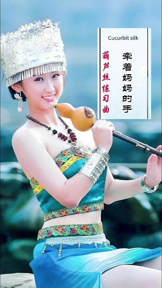 妈妈的眼睛简谱