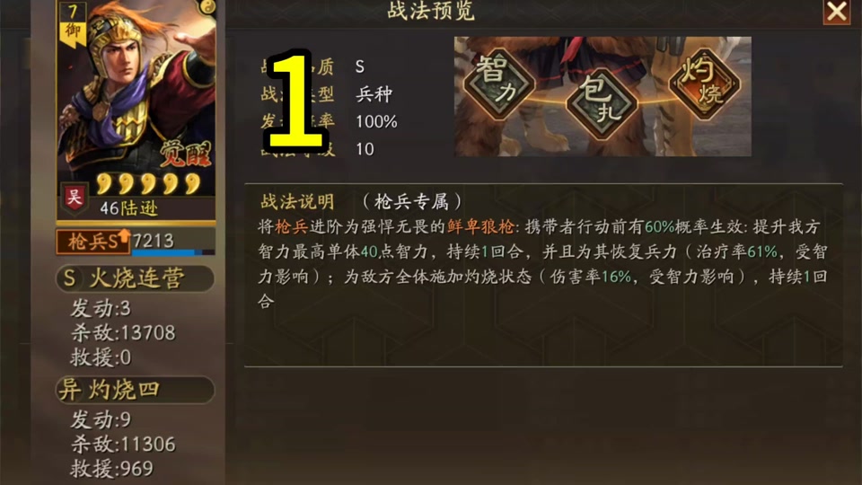 三战s2陆逊程普吕蒙怎么搭配 - 抖音