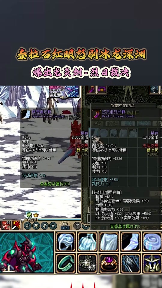 dnf手游狂龙之怒刷哪个深渊 - 抖音