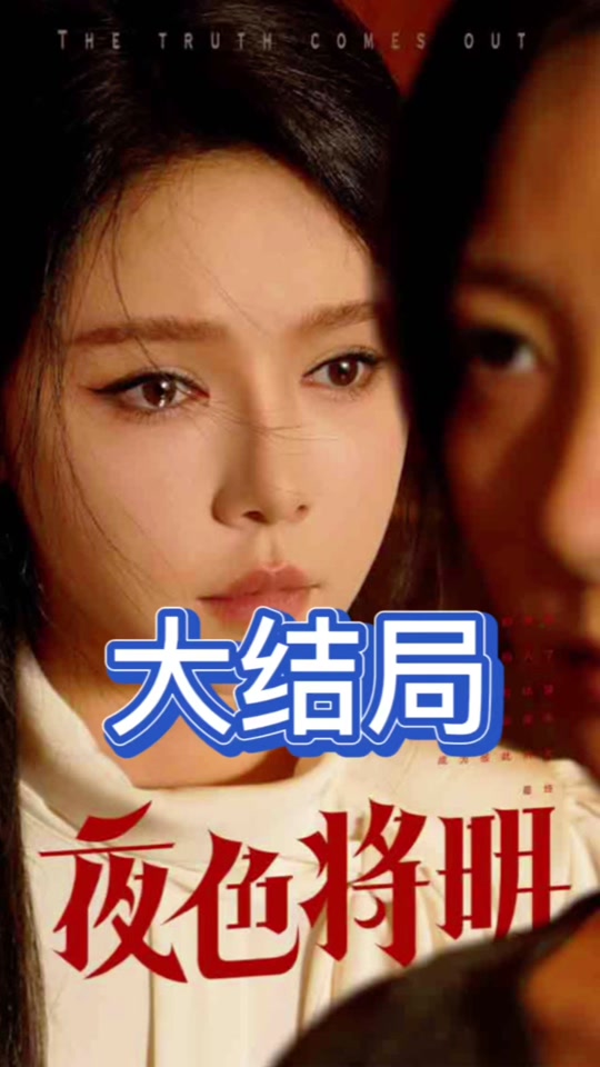 陈飞扬有没有大结局 - 抖音
