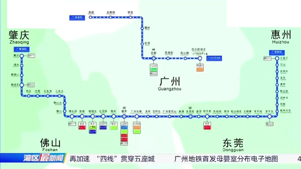 广惠城轨要通几个区域? - 抖音