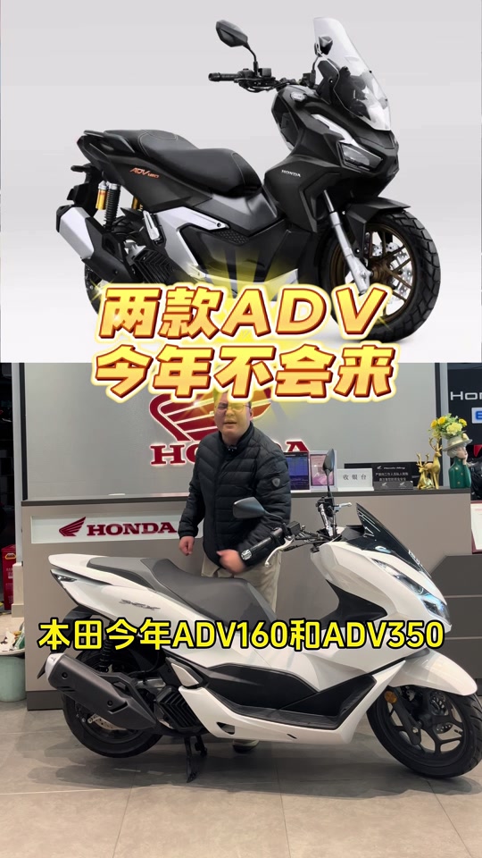 本田adv350在25年上市了吗 - 抖音