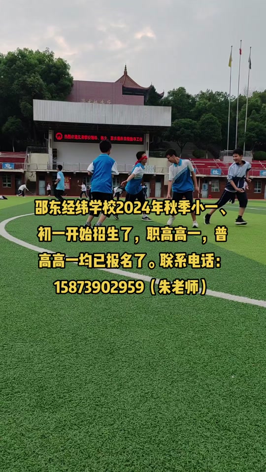 邵东创新2024高中招生要求 - 抖音