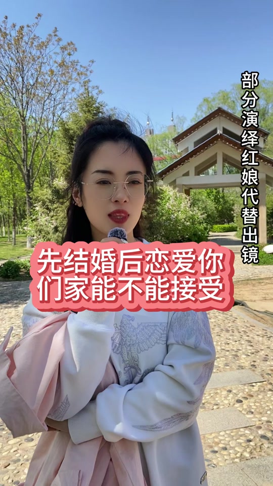 先结婚后恋爱32