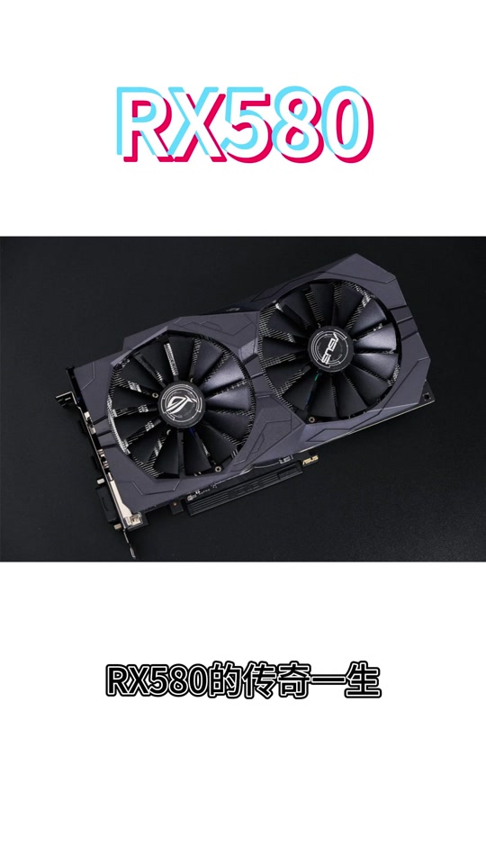 rx570和rx5802048区别 - 抖音