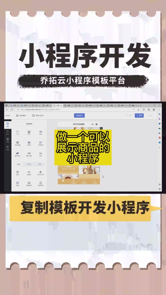 如何删除微信授权的小程序功能图标