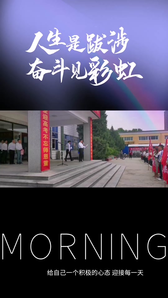 2024莒县一中哪一天高考 - 抖音