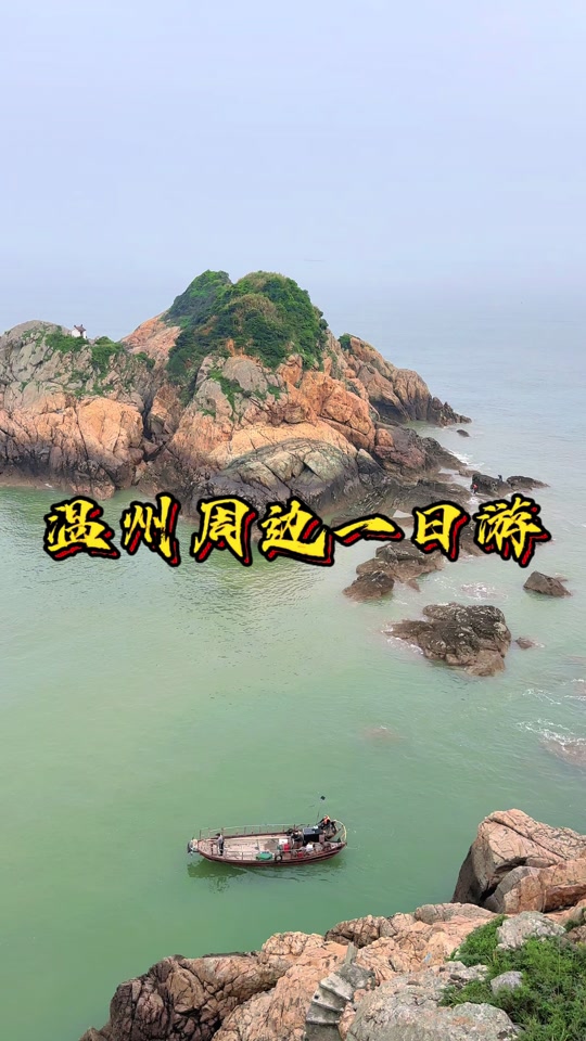 平阳金沙滩一日游详细攻略 - 抖音