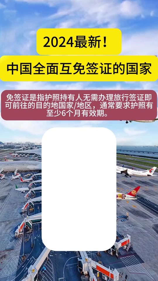 厄瓜多尔不让中国入境了吗 - 抖音