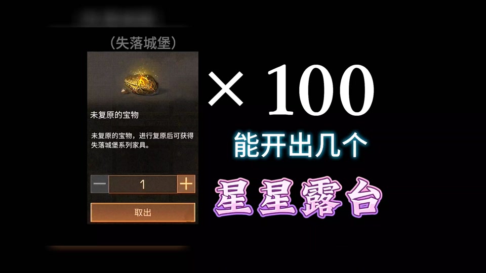 失落城堡炎蹄的箱子怎么开 - 抖音