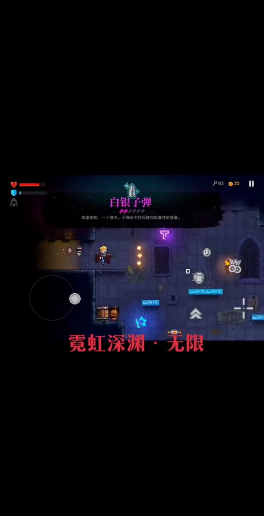 霓虹深渊闪电符文怎么消耗 - 抖音