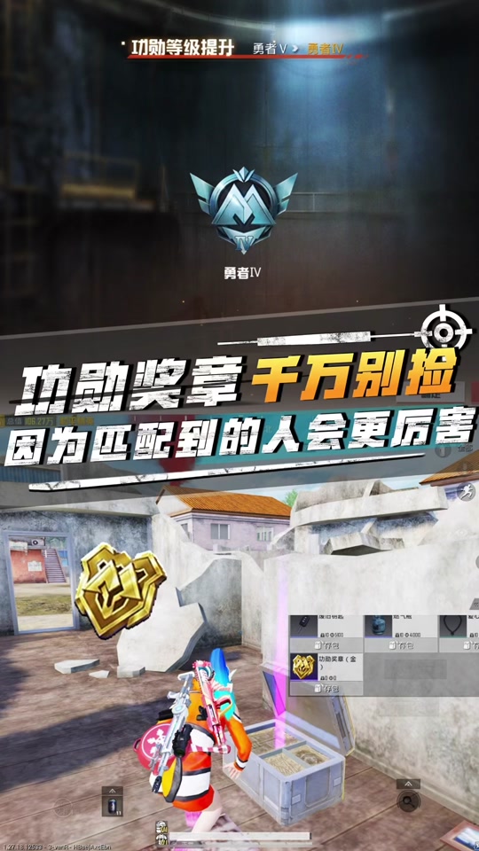 和平精英地铁逃生下赛季功勋保留吗 - 抖音