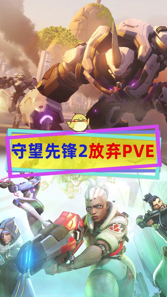 守望先锋2一更改设置就报错 - 抖音