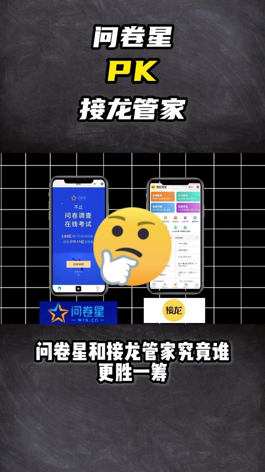 问卷星抖音=问卷星试题答案