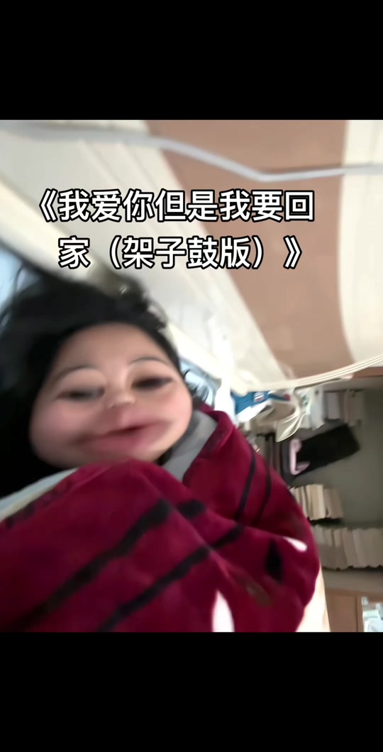 你走吧抖音梗=你走吧是哪首歌的歌词