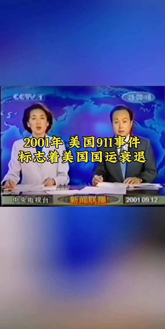 新闻联播国外新闻有正面的吗 - 抖音