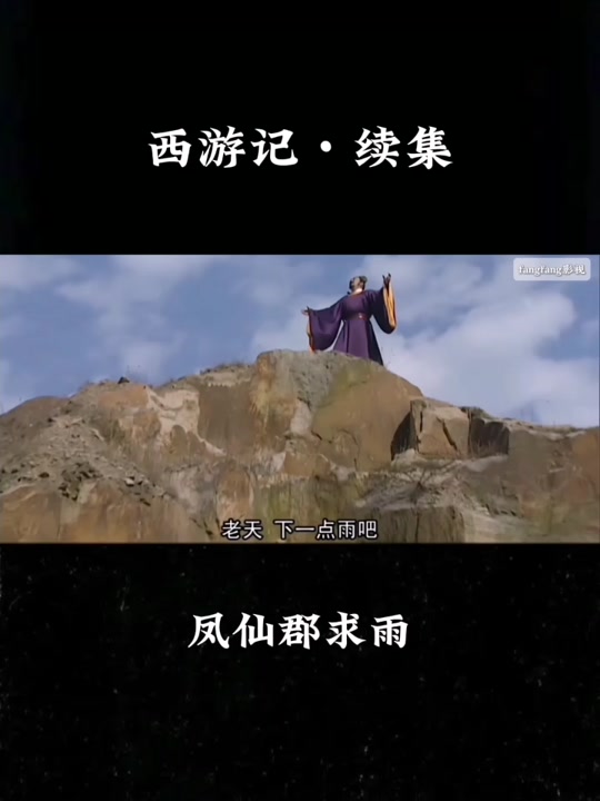 凤仙郡后续故事