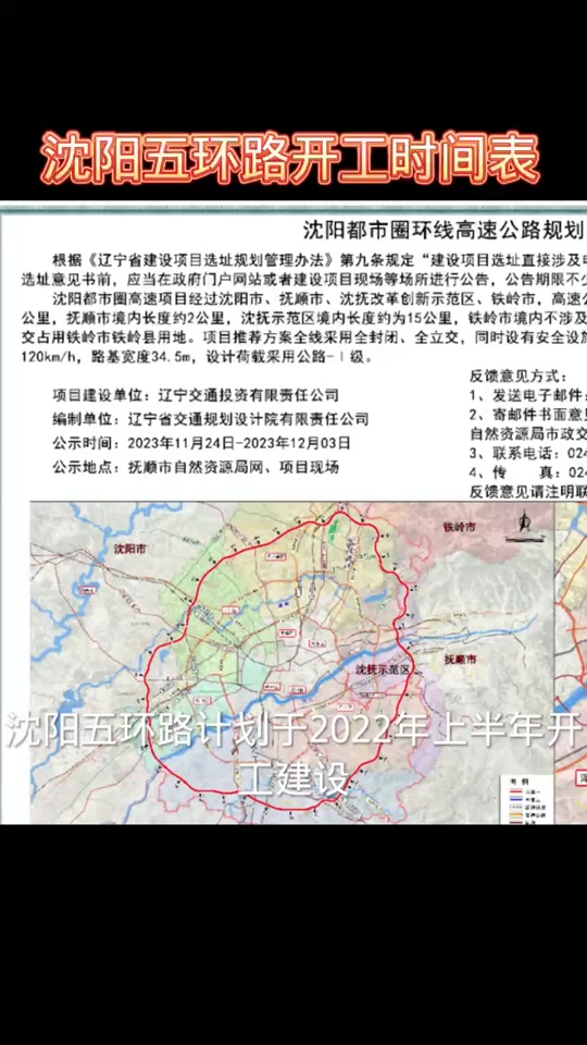 哈尔滨五环预计啥时候建设完成 - 抖音