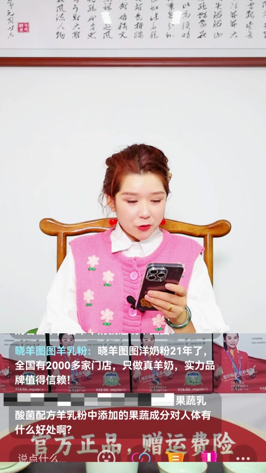 晓羊图图羊乳粉