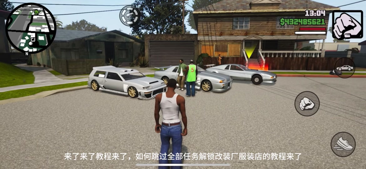 gta5高跟靴t任务怎么进区 - 抖音