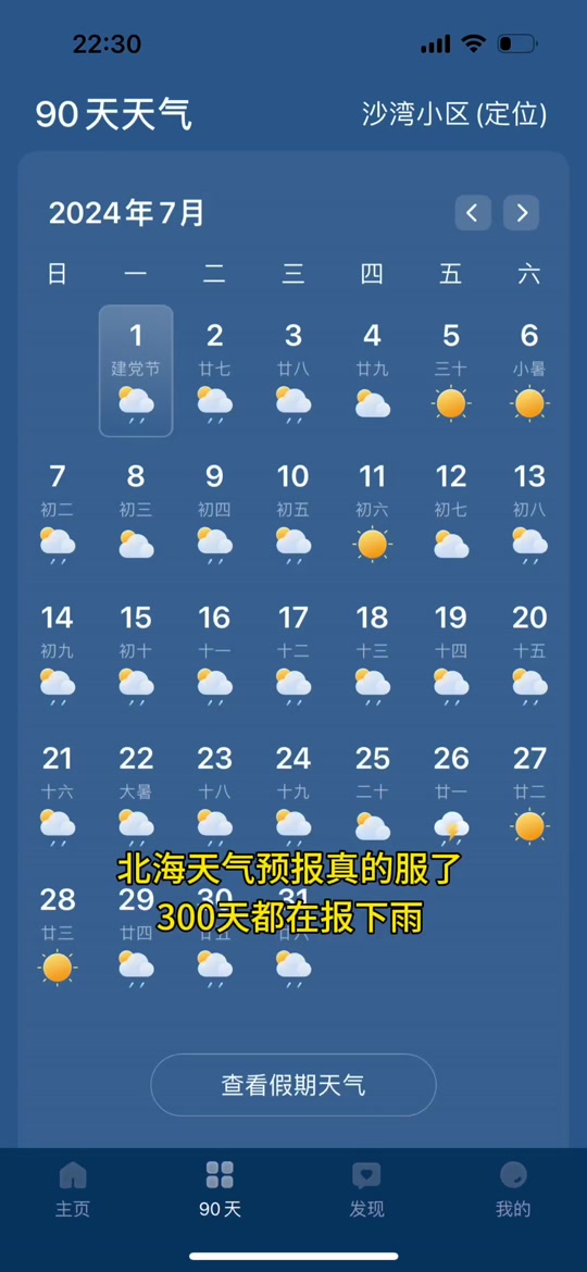 北海天气预报今明三天 - 抖音