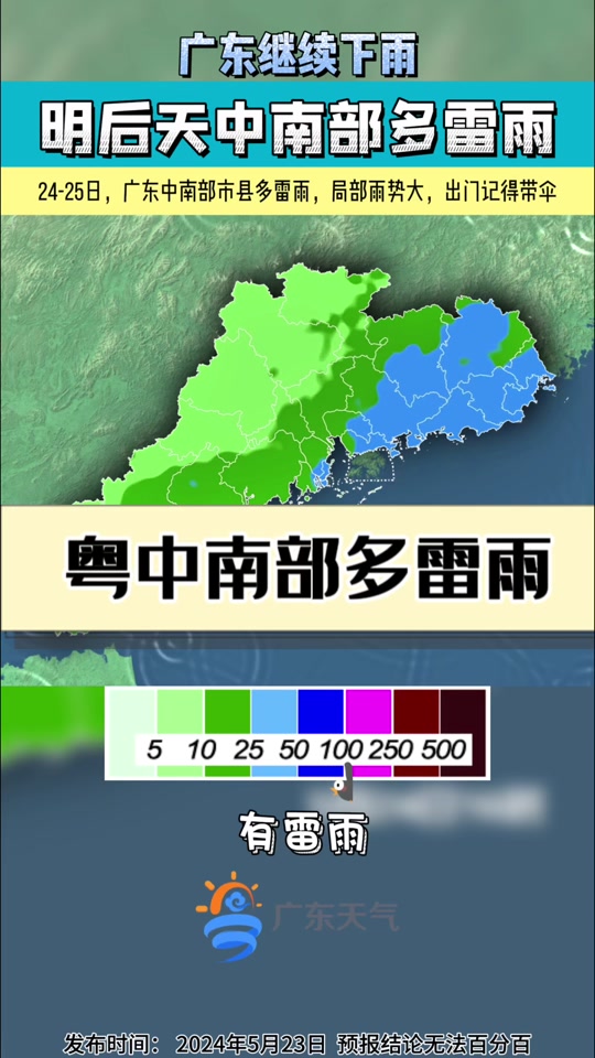 清远明后两天天气预报 - 抖音