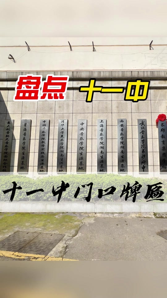 长沙市十一中初中音乐班招生要求 - 抖音