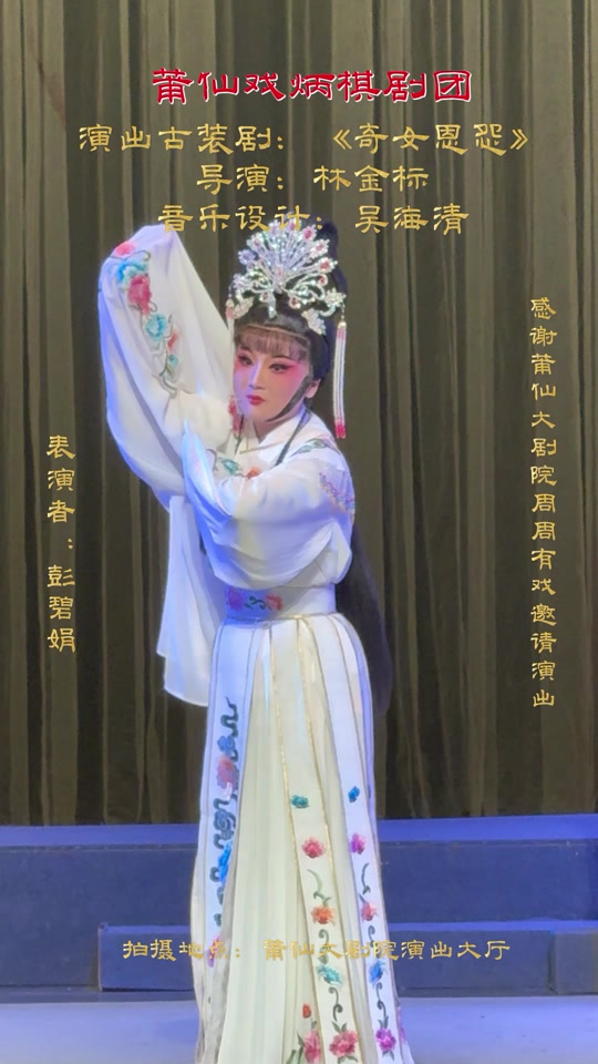 莆仙戏炳棋剧团介绍