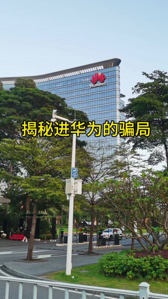 武汉华为海思普工能转正式工吗 - 抖音