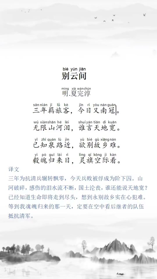 别云间快速记忆