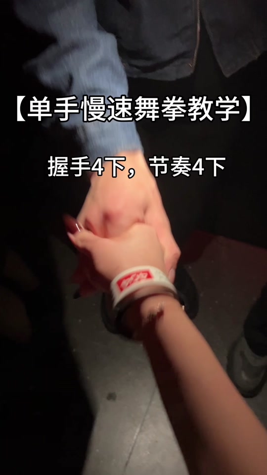 舞拳教学 广东_福建舞拳规则_舞拳手势图解 - 抖音