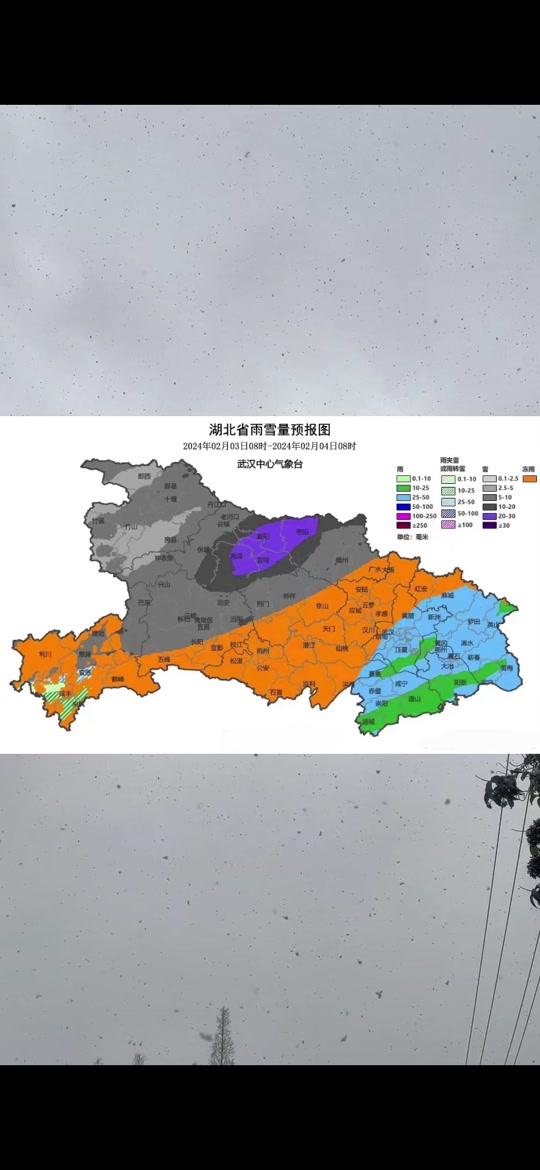 湖北雨雪图预报图竟然出现了少见的紫色,襄阳的小伙伴注意啦!