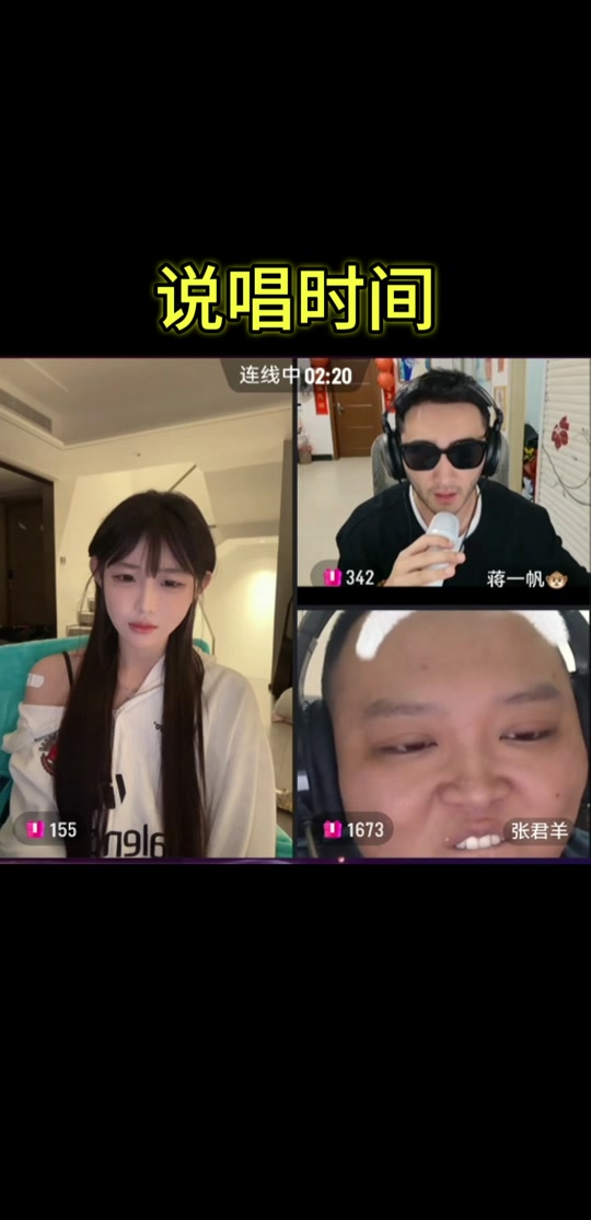 蒋一帆说唱这歌你也不用乐歌词 - 抖音