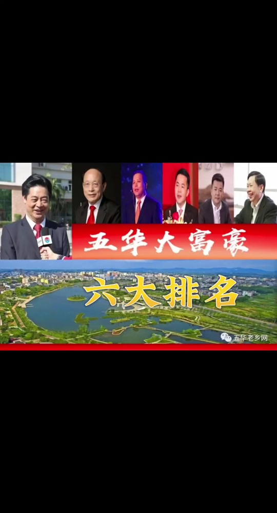 五华古庚端个人简介 - 抖音