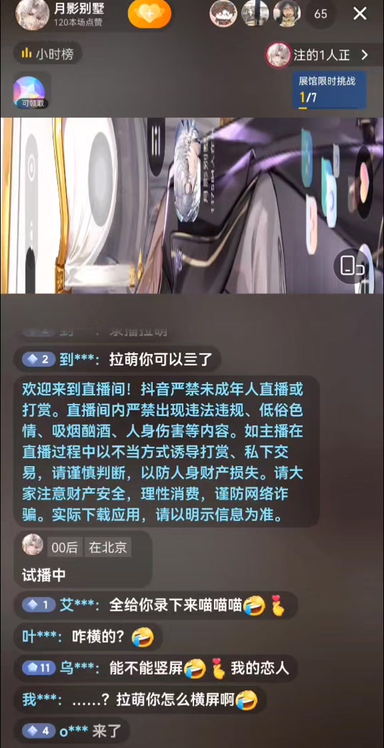 月影别墅小程序怎么打不开 - 抖音