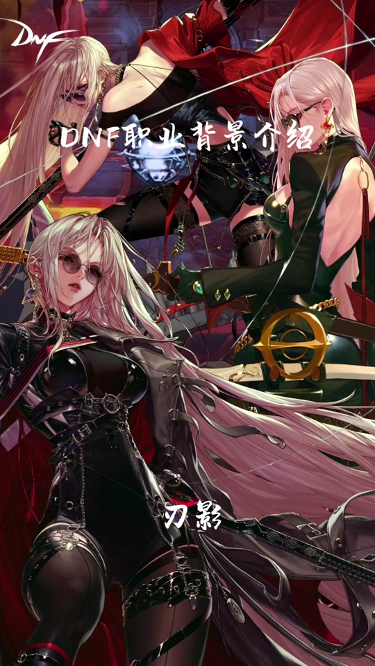 dnf手游刃影技能展示