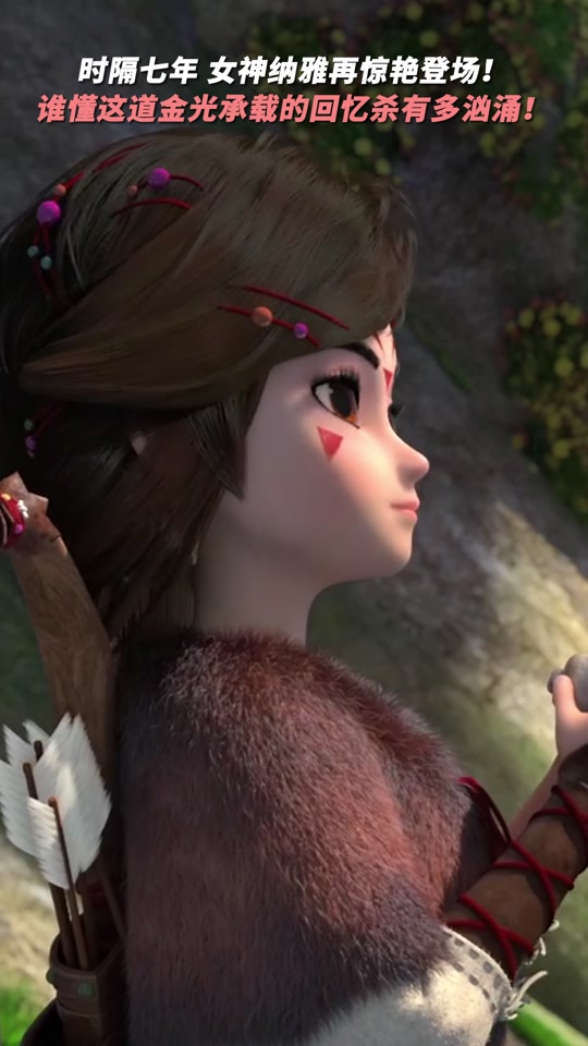 这就是我梦想中纳雅出场的样子!#电影熊出没逆转时空