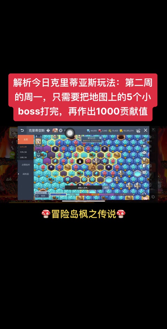 克里斯蒂亚攻略冒险岛boss - 抖音