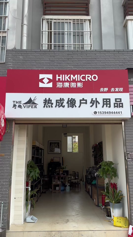 野趣热成像户外用品 - 抖音