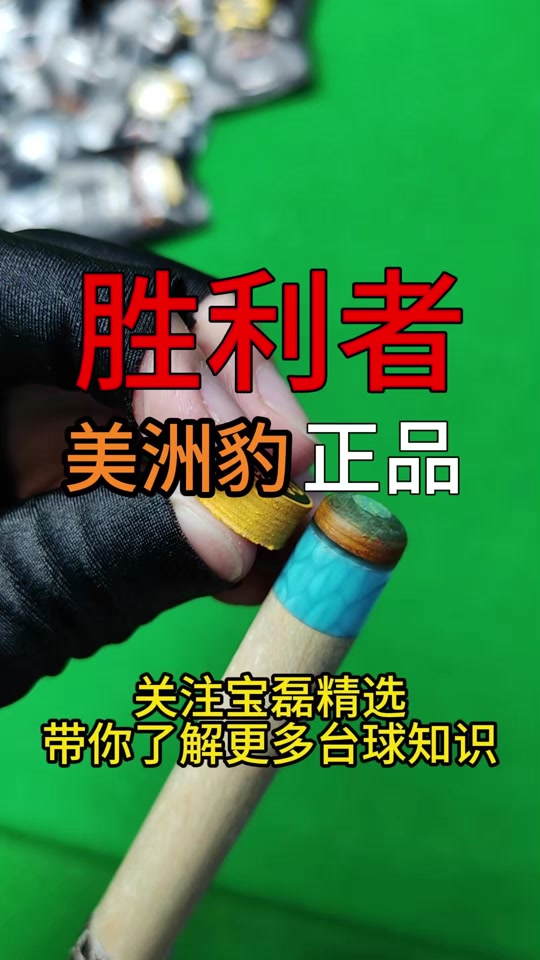 胜利者皮头评测 - 抖音