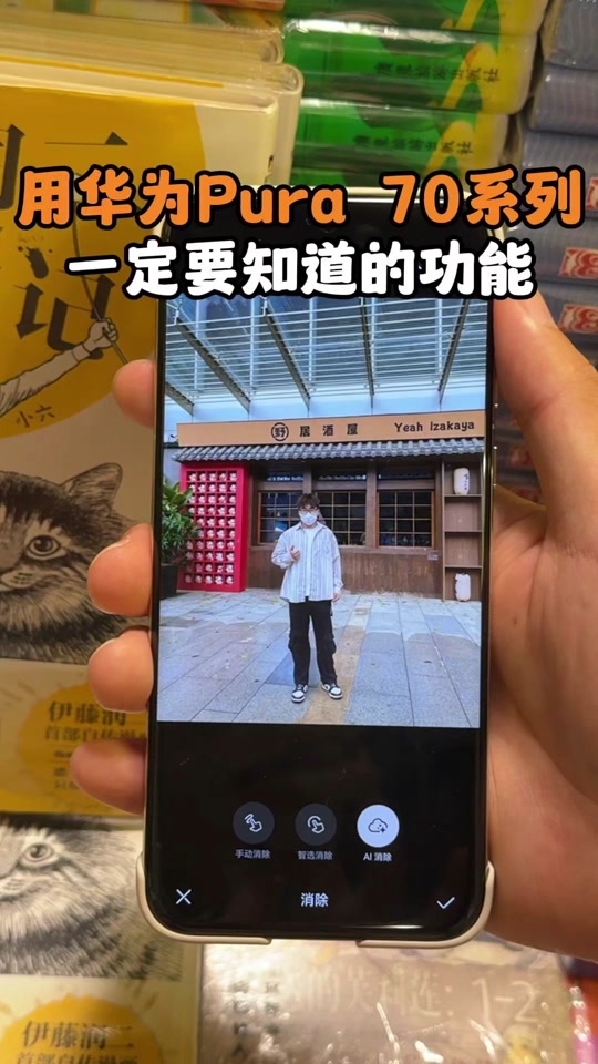 华为70pura怎么开启麦克风 - 抖音