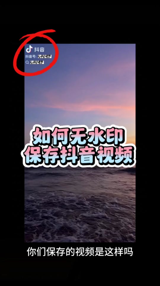 剪映去抖音号=剪映里面的抖音号怎么去掉