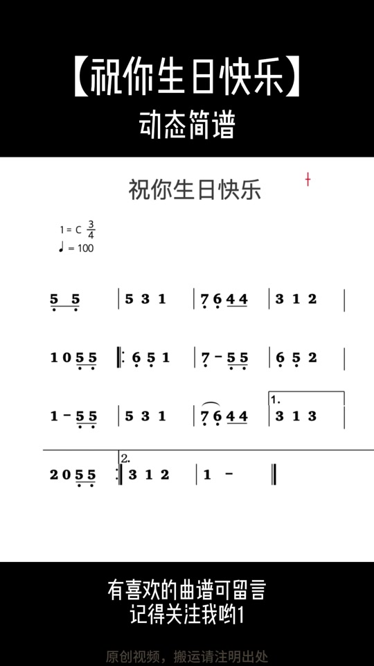 恭喜发财口琴简谱c调十孔