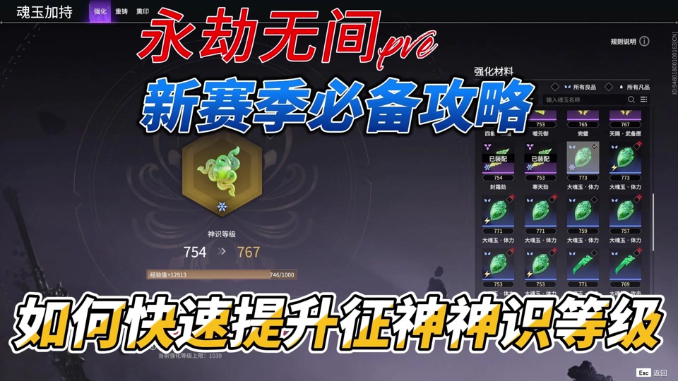 永劫无间证神之路蓝石头怎么获得 - 抖音