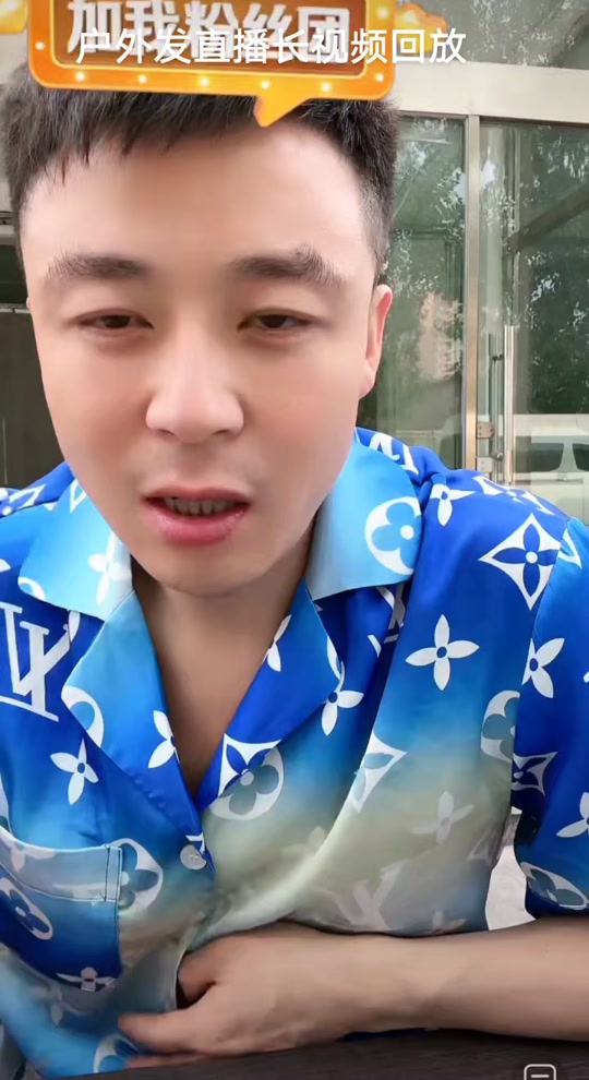 东方阿保个人简介身价多少亿 - 抖音