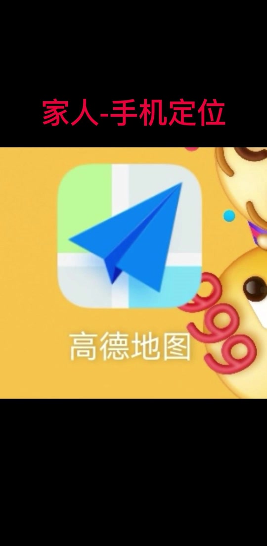 高德地图官网，高德地图车机官网入口